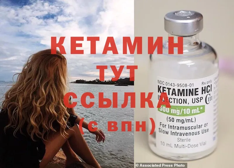 Кетамин ketamine  кракен tor  Верхняя Пышма 