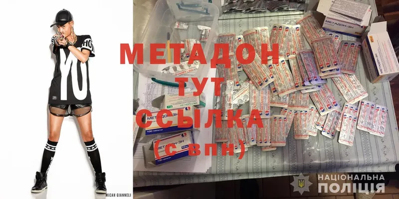 где можно купить наркотик  Верхняя Пышма  Метадон methadone 